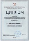2023-2024 Кузьмич Елизавета 8л (РО-ОБЖ-Григорьева Н.Ю.)